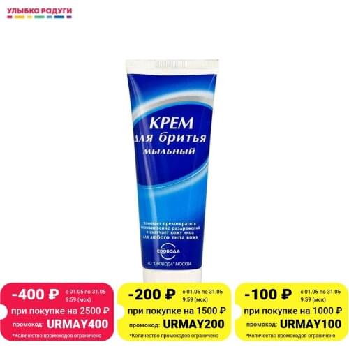 Кремы для бритья Svoboda China At AliExpress