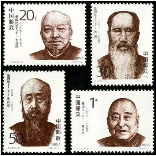 4PCS Patriotic and democratic personages (1) stamps 1993-8 China Post Stamps Postage Collection