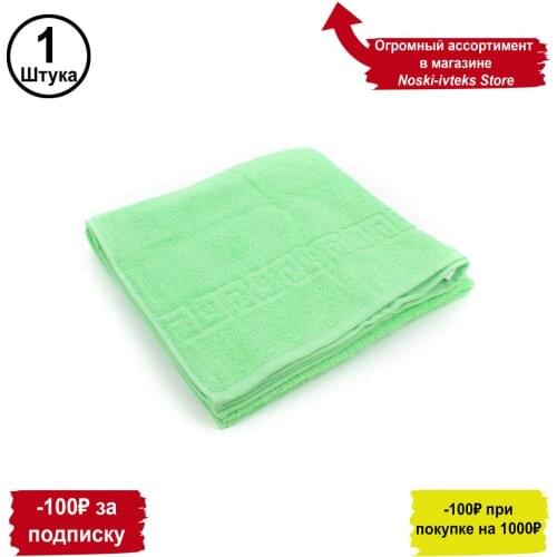 Носки-ИвТекс Towels