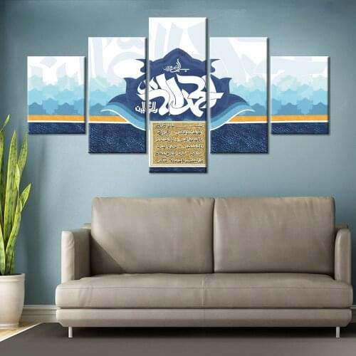 Poster Canvas Paintings Modular Room Decor 5 Piece Muslim Islamic Religion Picture Wall Art Framed HD Prints Home Decor