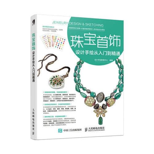 Jewelry Design Enthusiasts Drawing Sketching Book Crystal Color Pencil Fine Point Textbook Tutorial sketch book