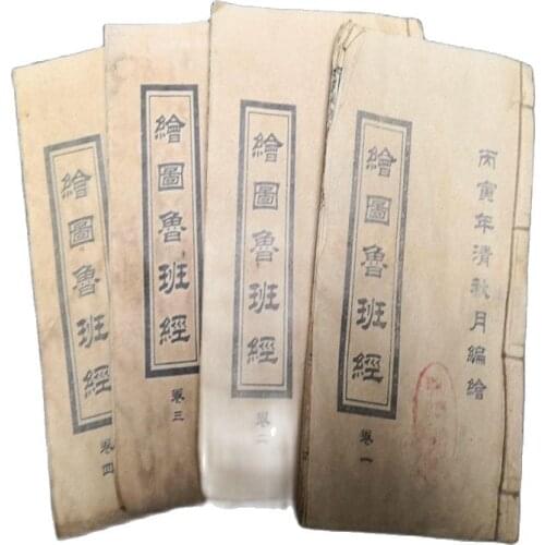 Chinese Old Thread-Bound Chinese Ancient Luban Book Of Woodworking Book Manuscripts Book Of 4 Set