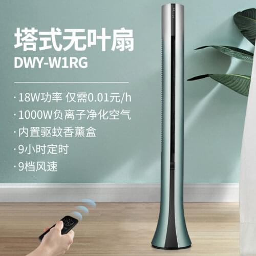 Purification Bladeless Fan Intelligent Remote Control air conditioner fan portable air conditioner Energy Saving portable fans