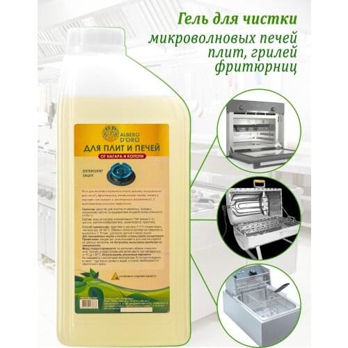 Albero Doro For Household Appliances