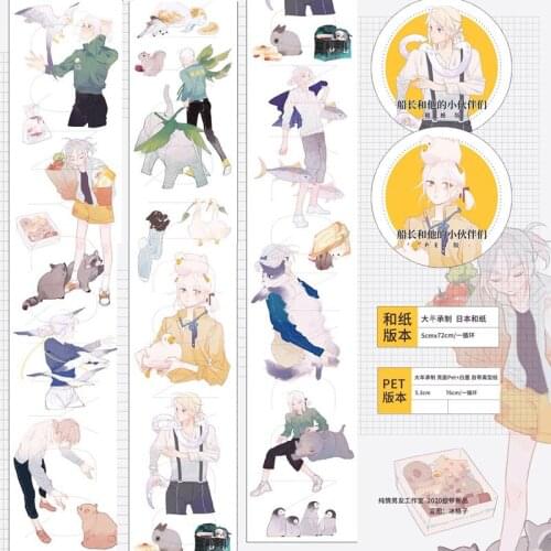 1 Loop 5cmx72cm Captain Masking Tape Their Little Friends Pure Love Boyfriend Paper Special Oil