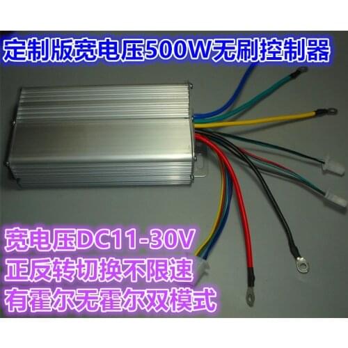 DC12V - wide voltage 24 v brushless motor controller 30 a high-power brushless motor drive
