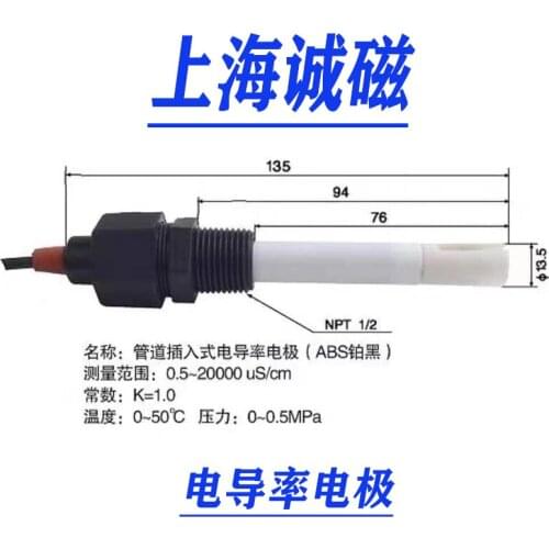 CM-230 Conductivity Meter-supporting 1.00 Plastic Case Conductivity Electrode, CM230 Electrode / 5 Meter Pin Plug