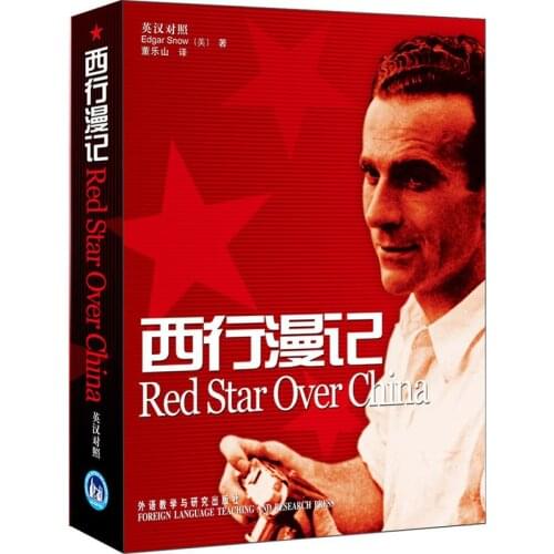 Red Star Over China By Edgar Snow About The Classic Account Of The Birth Of Chinese Communism Book (English-Chinese)