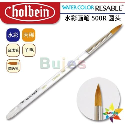 Original Japan Holbein 500R Synthetic fiber with wool Round head Watercolor brush Soft and delicate Transparent penholder