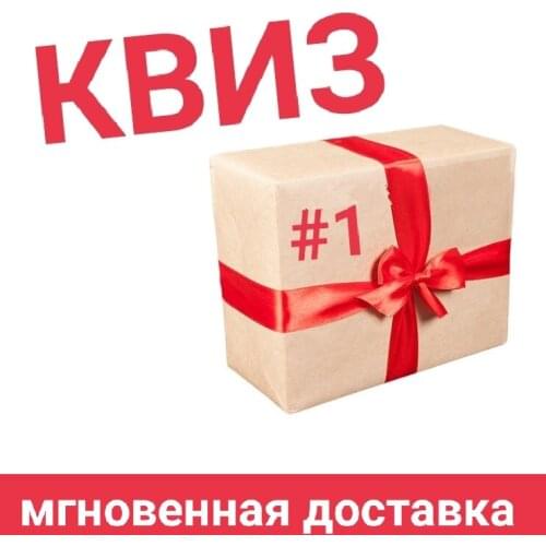 Квиз IZ Cables