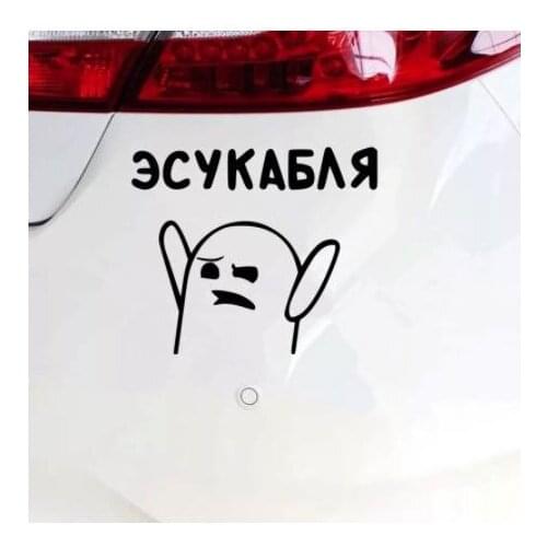 17.5*15cm Escubable funny car sticker vinyl decal silver/black for auto car stickers styling N2018