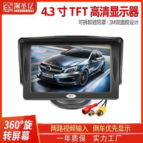 4.3-inch TFT reversing monitor car monitor with two inputs, reversing priority high-definition LCD desktop twist screen