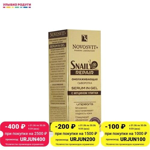 NOVOSVIT Serum With Snail Mucin For Face