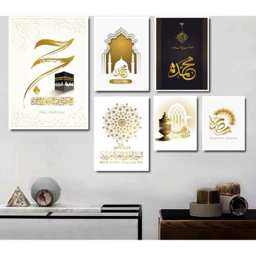 Allah Islamic Wall Art Canvas Poster Hajj Mabrour Muslim Print Painting Nordic Decorative Pictures Modern Mosque Home Decor