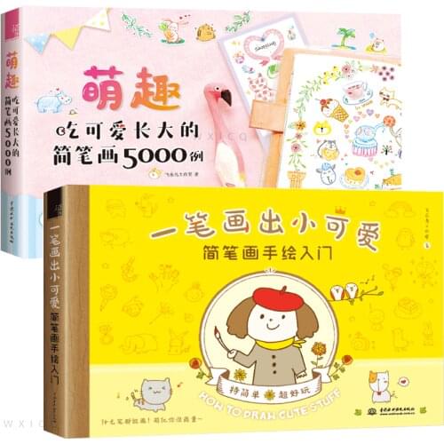 5000 examples of cute things simple line drawing sketch book for childrens simple strokes introductory tutorial book painting