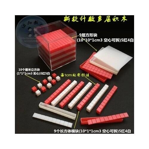 Mathematics Solid geometry teaching instrument Count multiple block blocks free shipping