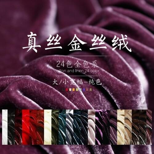 Pure color velvet silk fabrics of pleuche Age season mulberry silk velvet fabrics for cheongsam dress skirt suit width 110cm