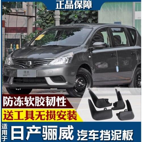 SmRKE For Nissan Livina 07-18 Car Mud Flaps Splash Guards Fender Mudguard Splasher Mudapron Front Rear Full Set 4Pcs