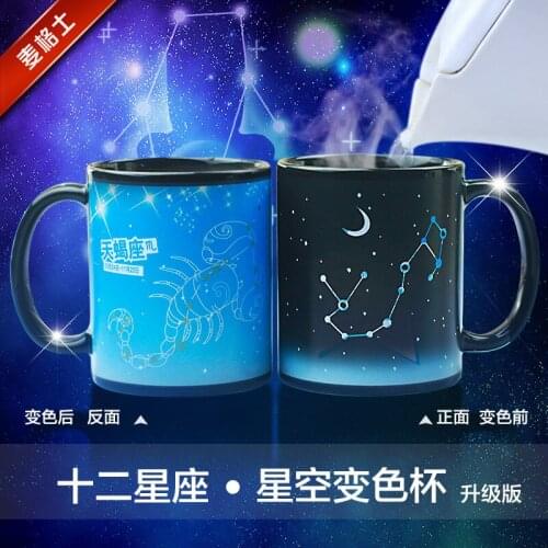 12 constellation starry sky color changing cup creative trend ceramic mug coffee cup couple birthday gift hot sale