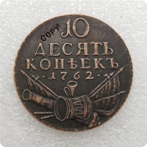 1762 Russia 10 KOPEKS COIN COPY commemorative coins-replica coins medal coins collectibles