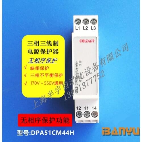 Phase-out Monitoring Relay DPA51CM44H(no Phase Sequence Protection Function)