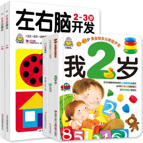 5pcs/set Baby About Brain Intelligence Early Education Picture Book Story Whole Brain Thinking Training Picture Book Libros Toy