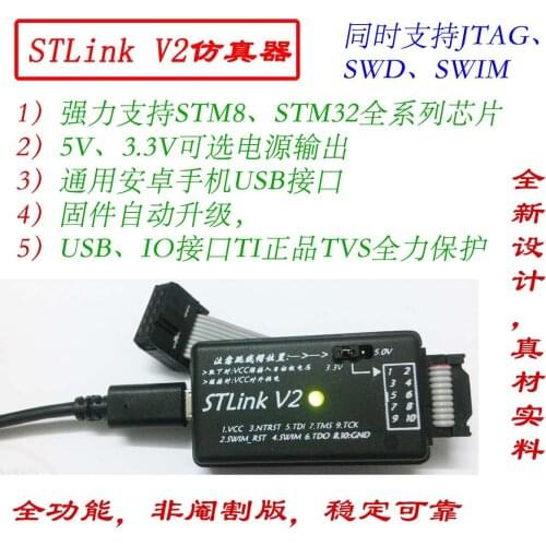 Stlink V2 Emulator, Stm8, STM32 Emulator, Solve the Problem That JLINK Does Not Support Stm8