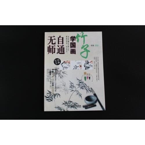 Self-Study Chinese Brush Ink Art Painting Sumi-e Technique Draw Bamboo Book