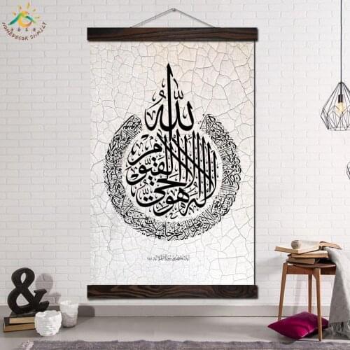 Islamic Muslim Art Allah Muhammad Posters and Prints Scroll Painting Canvas Art Wall Pictures Frame Painting Home Decoration