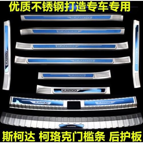 For SKODA KAROQ 2018 ,High-quality stainless steel Scuff Plate/Door Sill and Rear bumper Protector Sill Car-Styling