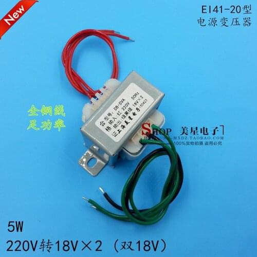 EI4120 5W power transformer DB-5VA 220V to 18V x 2 dual 18V 18V-0-18V