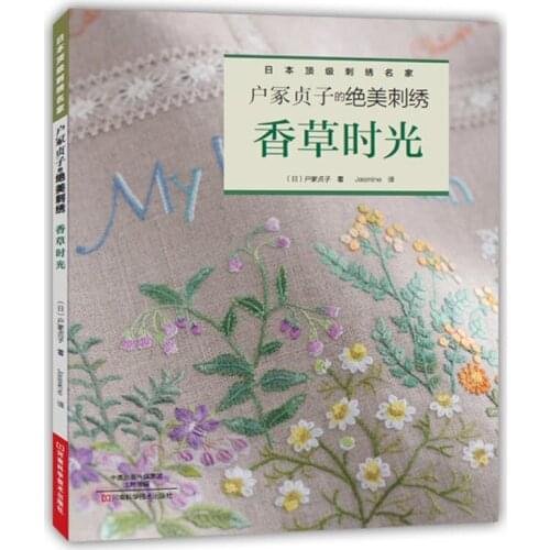 Japanese Handmade embroidery books for 22 Vanilla Flowers 19 Beautiful and Elegant Works / Zero Basic embroidery pattern book-AD