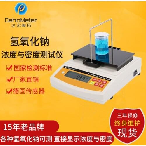 AR-300SH sodium hydroxide, petroleum, caustic soda, liquid concentration tester