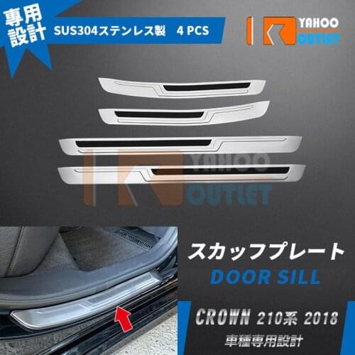 High-quality Car Door Sill Cover for TOYOTA CROWN 220S 2018 Stainless Steel Exterior Decoration Auto Parts