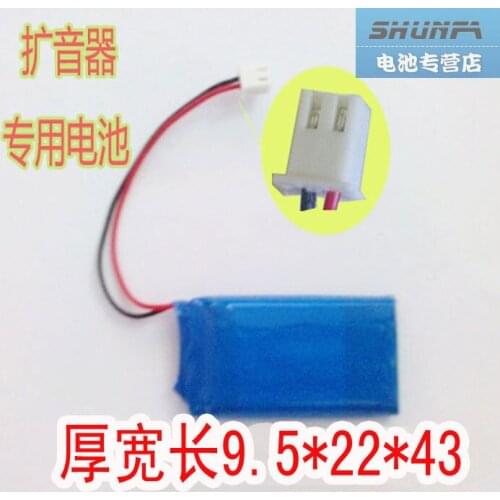 952243 microphone dedicated 3.7V polymer lithium battery capacity 1000 small bee SAST love class Rechargeable Li-ion Cell