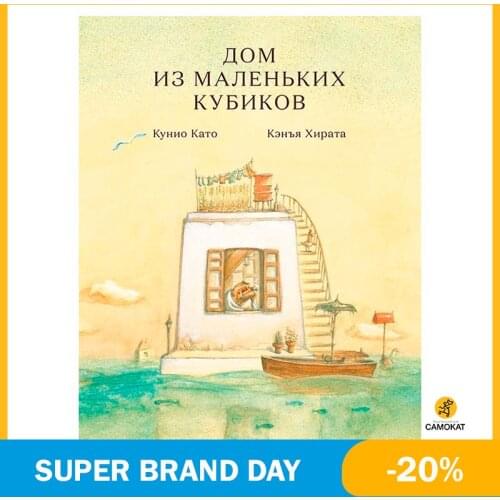 Издательский дом Самокат Books For Children