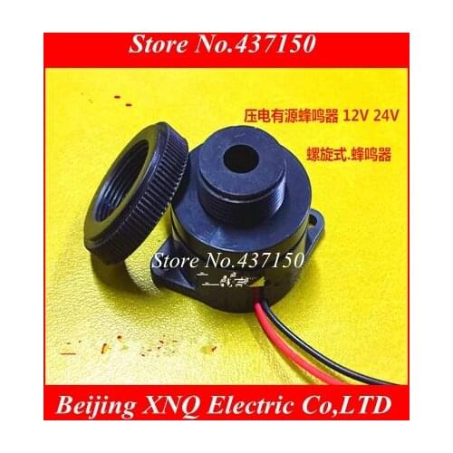 Piezo Buzzer 12V -24V ,3025 continuous sound spiral