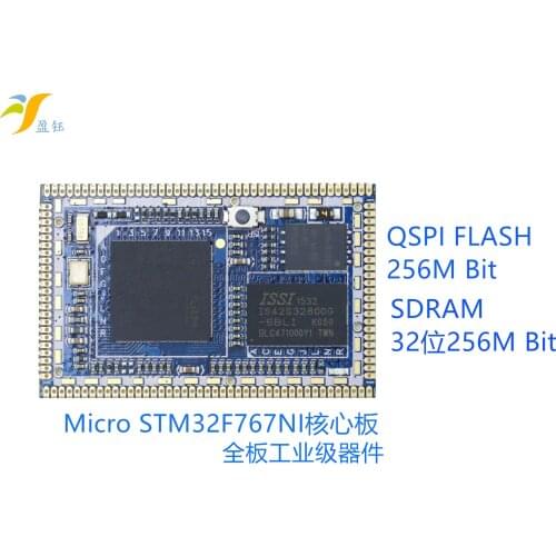 MicroSTM32F767NI core board 32-bit SDRAM 32-bit QSPI external FLASH