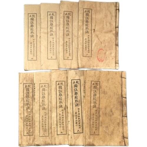 China old thread stitching book 9 books of Medical book