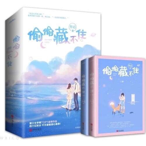 2 Books/Set Hidden Love Novel By ZhuJi Romance Love Fiction Book Postcard Bookmark Gift
