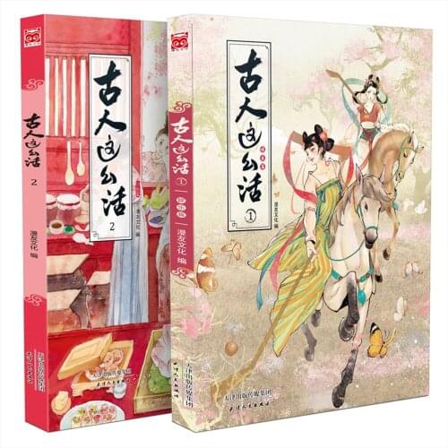 Manga Book The Ancients Live Like This 1-2 (The Set Consists Of 2 Volumes, Comic Painting Cartton Book