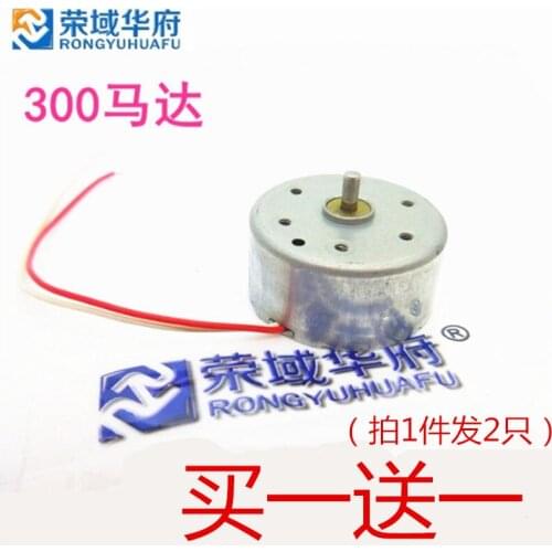 R300C miniature DC motor motor with line high speed motor solar small fan motor