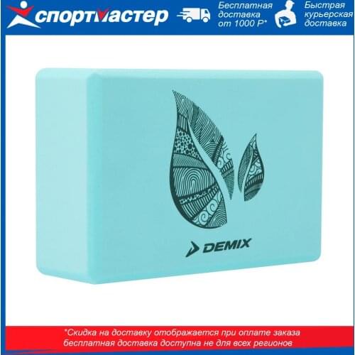 Demix Yoga Blocks