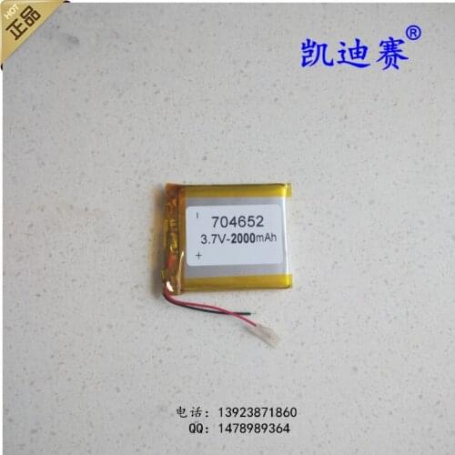 3.7V polymer lithium battery 2000mAh 704652 LED mobile power core Rechargeable Li-ion Cell Rechargeable Li-ion Cell