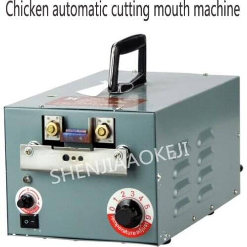 220V Automatic cut chicken mouth machine Chicken mouth cutting machine Full new chicken equipment Automatic mouth breaker 1PC