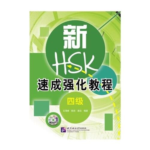 Chinese Mandarin textbook learning Chinese--The new HSK Speed Intensive Course Level 4 (with CD)