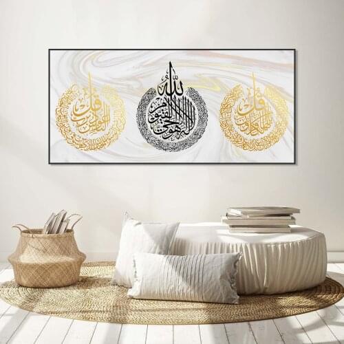 Islamic Ayatul Kursi Calligraphy Marble Boho Posters Canvas Painting Wall Art Print Picture for Living Room Interior Home Decor