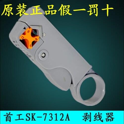 Free shipping 100% Original Genuine First-time SK-7312A Coaxial Cable Stripper Wire Stripping Device Stripping Knife