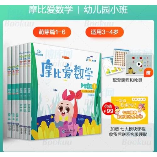 All 6 Volumes of Learning and Thinking Mobi Love Mathematics Mathematics Thinking Enlightenment Training Childs Interest Puzzle