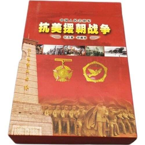 Collection Of 18 Chinese Commemorative Medals For Anti-American And Aid Korea